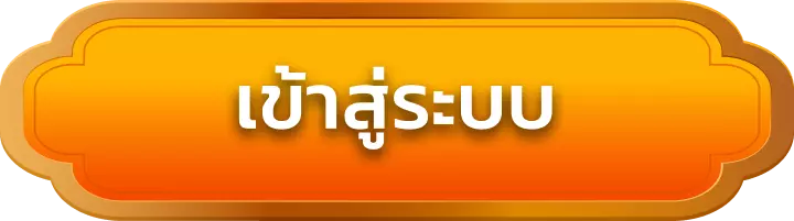เข้าสู่ระบบ joker123th