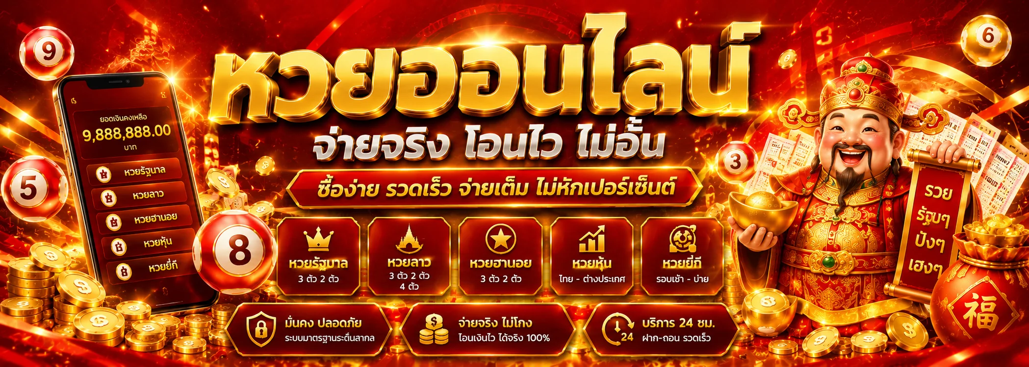แทงหวยออนไลน์ โจ๊กเกอร์123 หวยรัฐบาล ยี่กี หวยหุ้น จ่ายบาทละ 900