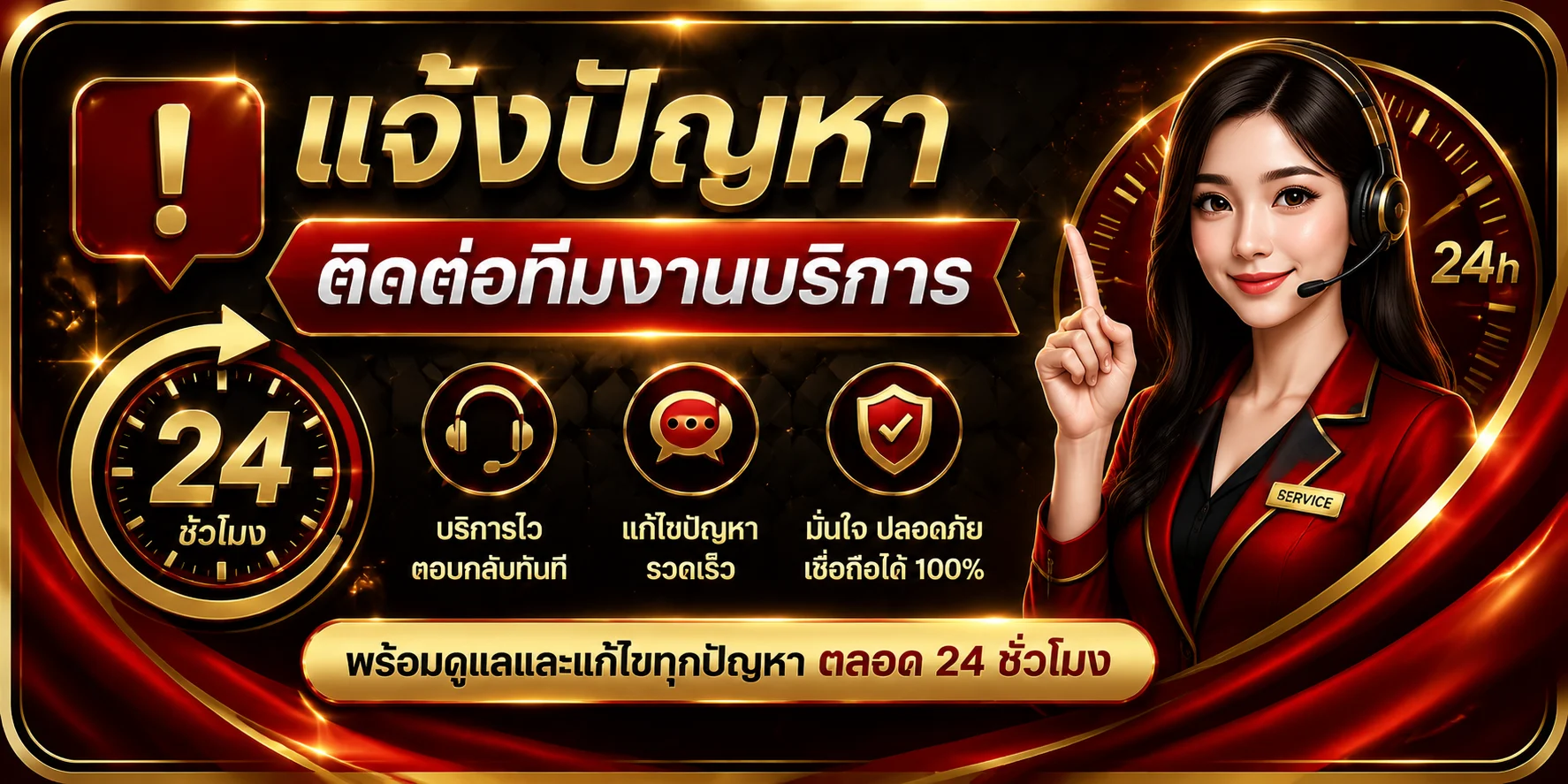 ช่องทางแจ้งปัญหา Joker123th ทีมงานคนไทยตอบไว 24 ชั่วโมง