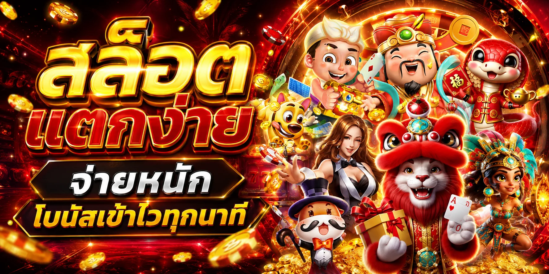 ตัวอย่างเกมสล็อต Joker123 ยอดนิยมที่เล่นได้บน Joker123th ทดลองเล่นฟรี