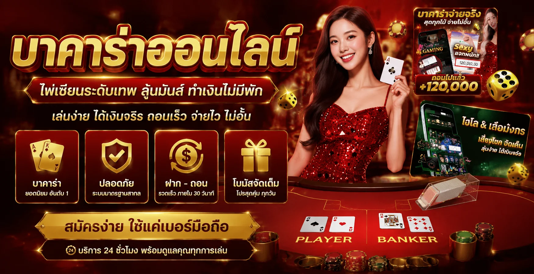 คาสิโนสดออนไลน์ Joker123 เว็บตรง บาคาร่า รูเล็ต ที่ Joker123th
