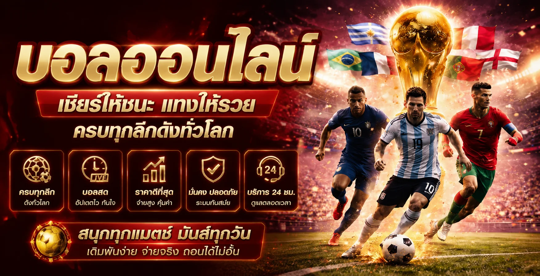 แทงบอลออนไลน์ Joker 123 th ราคาน้ำดี ผลบอลสดเรียลไทม์ทุกลีก