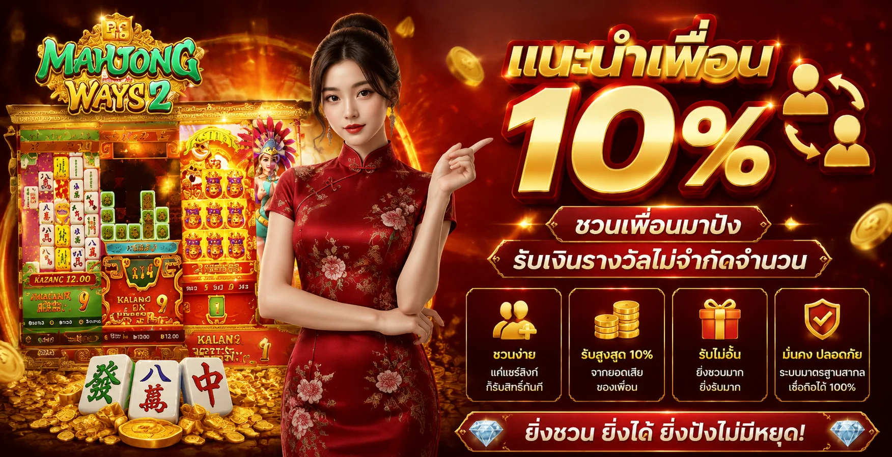 โปรโมชั่นแนะนำ joker123th
