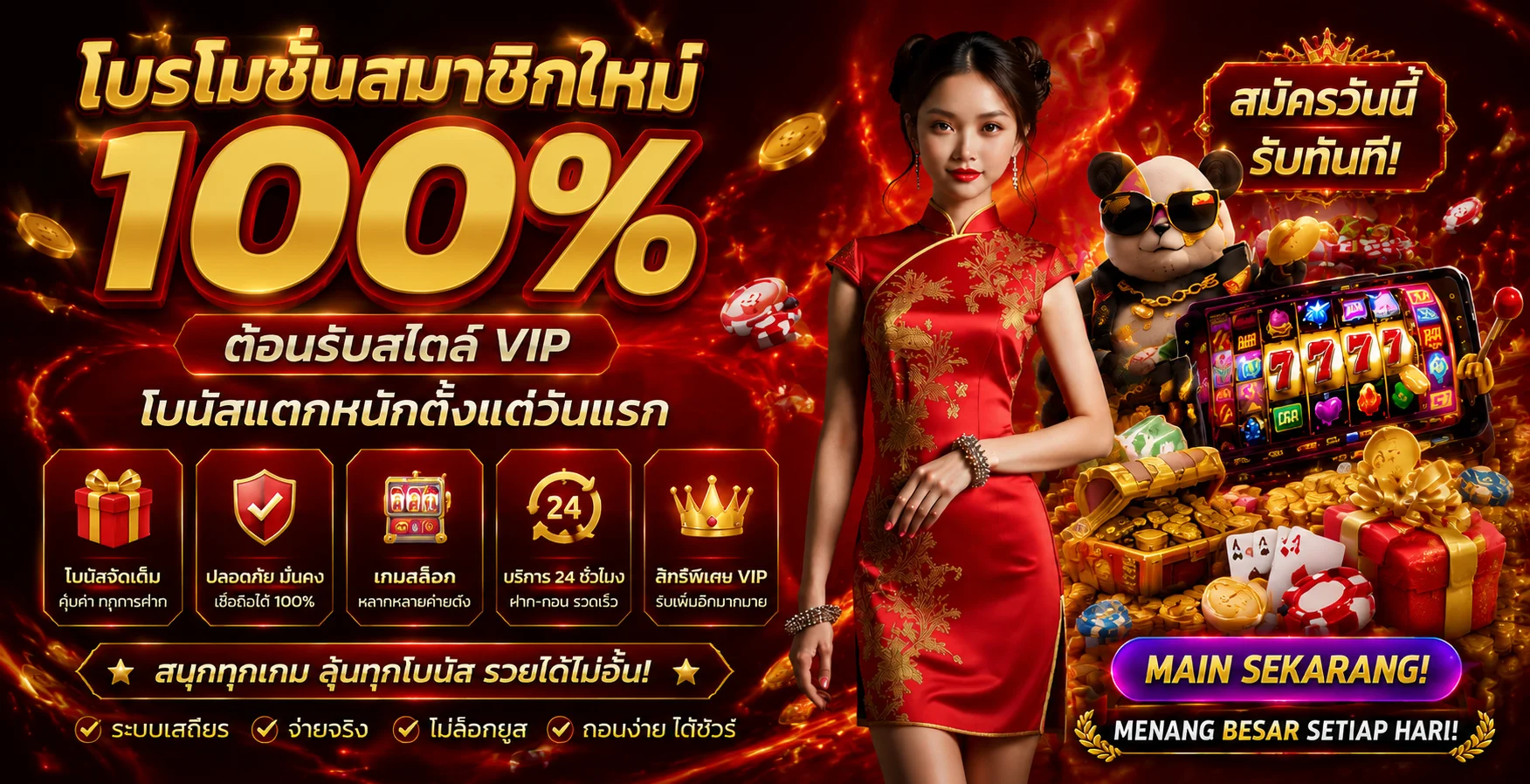 โปรโมชั่นแนะนำ joker123th