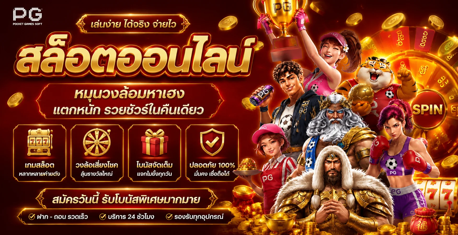 รวมค่ายสล็อต Joker123 เกมแตกง่าย RTP สูง ทดลองเล่นฟรีบน Joker123th